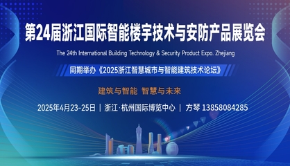 杭州智慧停车·展 2025杭州安防展安防产品项目全解读